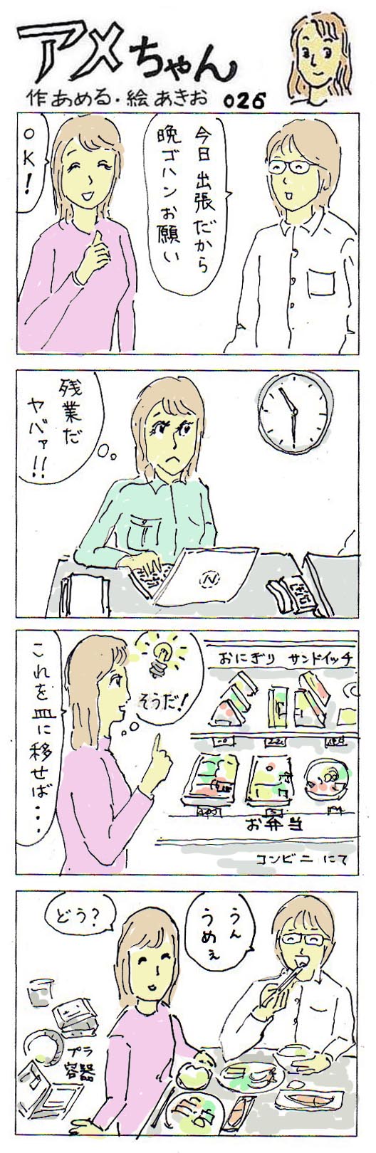 ame026_edited-2.jpg