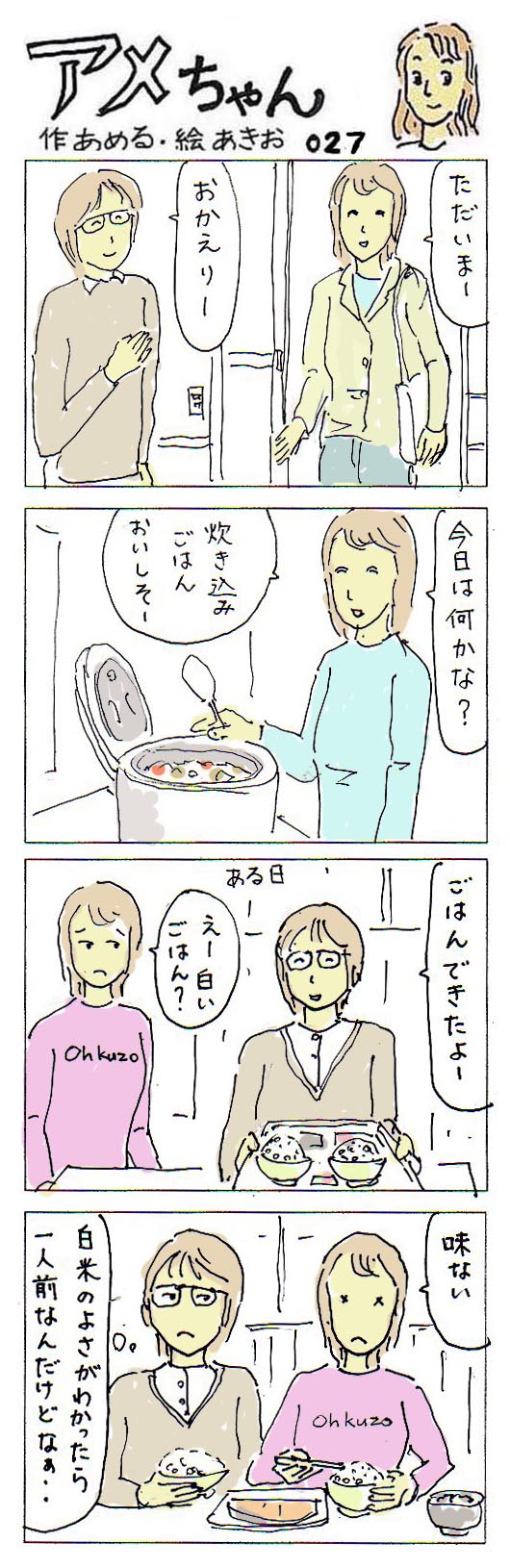 ame027_edited-2.jpg