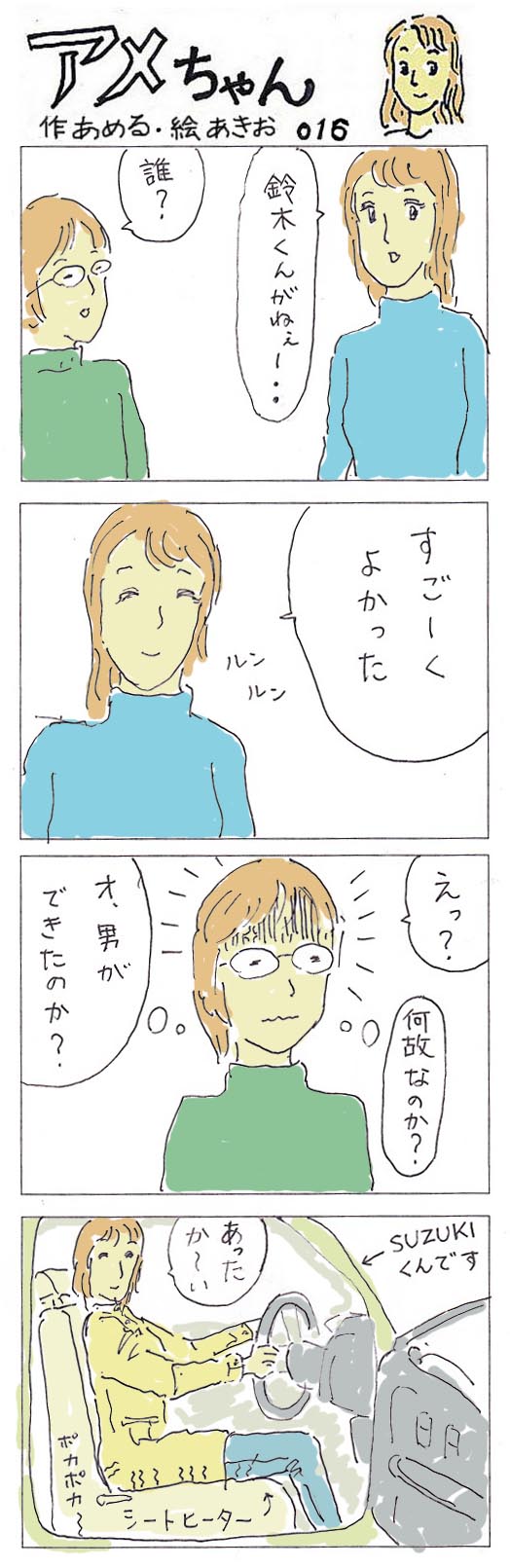 ame16a_edited-1.jpg
